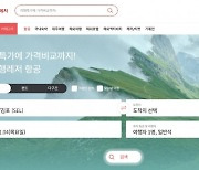 이커머스 기업들, 여행 시장 공략 강화 잰걸음