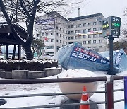 양평군청 앞 '서울~양평고속도로 농성 천막' 폭설에 주저앉아