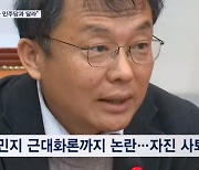 '노인 비하'논란 민경우 비대위 사퇴…국힘 "내로남불 민주와 달라"