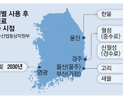 경주 방폐장에 5조…주민들 "어디에 썼죠?"