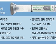 韓우주청·구글 의료AI…올 과학계 달군다