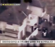 "범인은 한국인" 무책임한 마녀사냥…일본 최악의 살인사건, 23년째 미제 [뉴스속오늘]