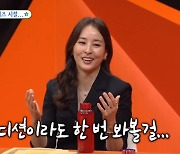 한혜진 "핑클 제안받았는데 배우 되려고 거절…오디션 봐볼걸 후회했다" [미우새]