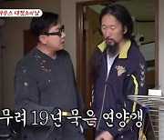 유통기한 19년 지난 양갱→곰팡이 핀 벽지…서남용 집 찾은 빽가, 난생 처음 보는 위생 상태에 '충격' [미우새](종합)