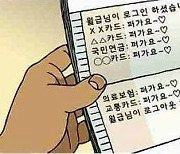 물가인상률보다 못한 임금 인상…직장인 새해소망 1위는?