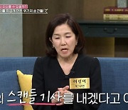 이성미 “기자였던 연하 남편, 열애설 기사 쓰겠다 하길래 너죽고 나죽자”(동치미)