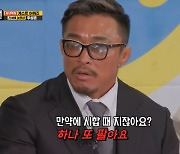 추성훈, 유재석 씀씀이 지적에 억울 “시합 지면 하나씩 판매” (런닝맨)