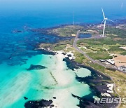 제주도, 광역지자체 유일 '탄소중립도시' 예비대상지 선정