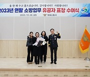 창원한마음병원 김현지 수간호사, 의창소방서 표창