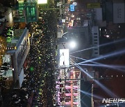 다가오는 2024년 새해를 기다리며