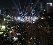 다가오는 2024년 새해를 기다리며