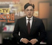 [바로보는TV 옴부즈맨] 631회