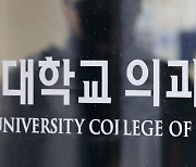 여론 지지 속 새해 '역대급 의대증원' 시험대에