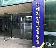 올해 남해안 연안 사고 114건으로 15% 감소…'추락'이 절반