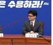 "한동훈줌들 분발 좀 해, 개딸보다"... 댓글은 벌써 움직였다