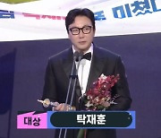 신정환, 탁재훈 SBS '연예대상' 수상에 "형! 축하해"