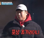 '1박2일' 대상 받아봤자..문세윤 "포상휴가라더니" 오열 [Oh!쎈 포인트]