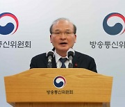 방통위, 141개 지상파 재허가 연기…“방송사 피해 없게 할 것”