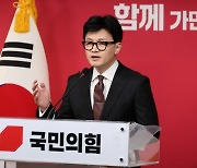 한동훈 신년사 “몸 사리지 않을 것…국민의힘부터 변화하겠다” [전문]