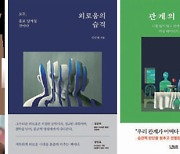 [NEW BOOK] 이번 주 신간 도서