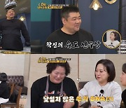 현주엽·김숙, 묘한 닮은꼴 사장님에 폭소 “운동인 느낌-친척 만난 기분” (토요일은 밥이 좋아)