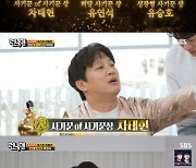 유승호, 25년만 예능 첫 출연→'성장형 사기꾼상' 수상 [런닝맨 어워즈]