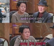 '아빠하고 나하고' 이승연 父, 전처 일침에 회한 눈물 "그때 여자랑 있었잖아"