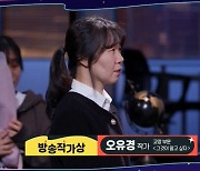 "편파 논란 있었는데…" '그알', 방송작가상 품에 안았다 (SBS 연예대상)[엑's 이슈]