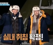 "기적의 핀란드 여행" 연정훈X유선호, 실내취침 확정→오로라 포착 (1박 2일)[종합]