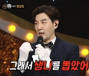 한상진 "악역 연기 욕심나 생니 2개 뽑았다" (복면가왕)[종합]