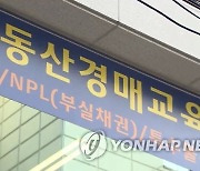 부동산침체에 서울도 경매 한파…아파트 낙찰가율 두달째 내림세