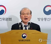 [속보] 방통위 "지상파 재허가 연기…방송사 불이익은 없을 것"