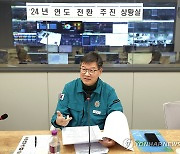 이기일 1차관, 사회보장정보시스템 연도전환 진행 상황 점검