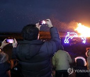 대정 동일 해넘이 축제 '달집태우기'