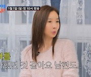 김국진, ♥강수지 父와 5년간 한집살이 "가끔 장인어른 말투 나와"('조선의 사랑꾼2')