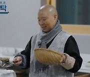 ‘절친 토큐멘터리 4인용식탁’ 2024년 신년 특집…대한민국 사찰 음식의 대가, 정관스님의 보물창고 공개