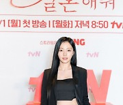 송하윤 "얼태기에 '내남결' 만나…악역 부담에 정신과·프로파일러 도움"