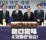 당 결속 분주한 이재명, `신당` 꺼내든 이낙연…`분당`으로 새해 연 민주당