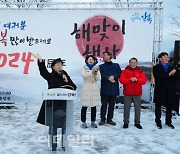 [포토] 강북구 2024 해맞이 행사