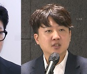 한동훈 "동료 시민 위해"…이준석 "멋들어진 용어 쓴다고 바뀌는 것 아냐"