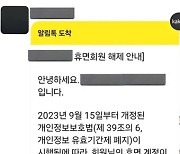 '휴면 해제' 알람으로 도배됐다면…새해 한꺼번에 정리하세요