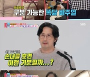 임형준, 똑 닮은 9개월 딸 공개…"손녀를 보면 이런 기분일까"