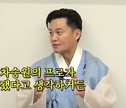 이서진 "'삼시세끼' 만든 건 나지만 '차승원의 프로그램' 됐다" (핑계고)