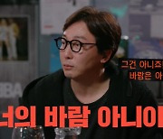 '16년만 대상' 탁재훈 '이혼 이유' 언급 "내가 바람 피웠으면 이혼 안했다"(찐경규)[종합]