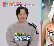 '재혼' 임형준, ♥13살 연하 아내+붕어빵 딸 첫공개→"손녀냐?" 질문에 '충격'(동상이몽)[종합]