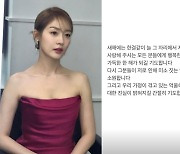 성유리, 남편 안성현 논란 간접 언급 "억울하고 힘든 일 진실 밝혀지길"