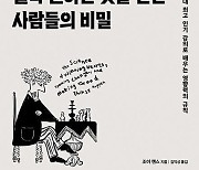 갑진년 새해, 원하는 걸 얻고 싶다면 5% 먼저 양보하라