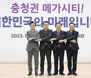 인구절벽 내몰린 지방… 초광역 협력서 답을 찾다