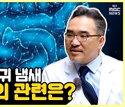 [약손+] 건강 대변 몸속 대장 지켜라 '대장암' ⑤타고난 장 건강?