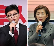 나경원 "살아있는 여당 돼야…한동훈, 尹과 신뢰가 당정쇄신 자산"